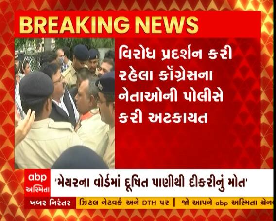 વડોદરામાં દૂષિત પાણીને લઈ કોંગ્રેસનું વિરોધ પ્રદર્શન