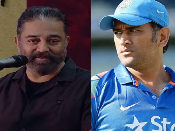 Actor kamalhaasan speech about dhoni and his success formula on party event Kamalhaasan: ”இப்படி யோசிச்சா வெற்றிதான்..” : தோனி சீக்ரெட் சொல்லி, சக்சஸ் ஃபார்முலா சொன்ன கமல்!