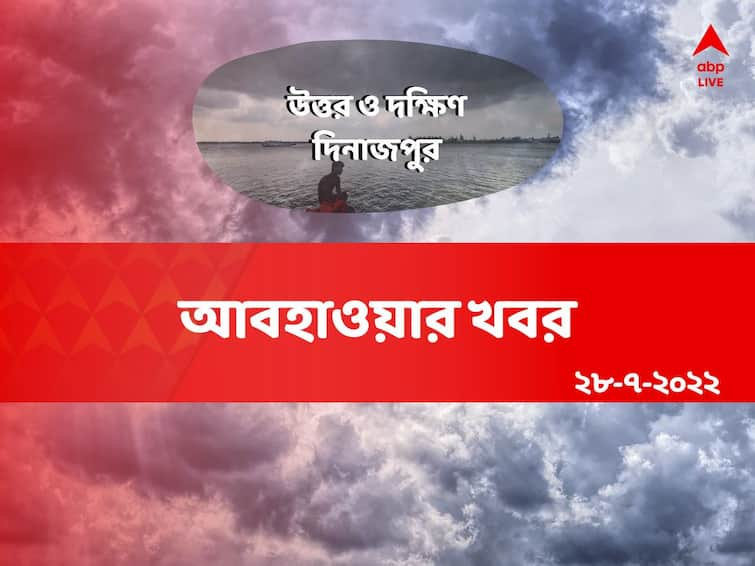 north-and-south-dinajpur-weather-update-of-28 july North and South Dinajpur Weather Update: দিনভর দাবদাহ না  স্বস্তির বৃষ্টি  ! আজ কেমন যাবে দুই দিনাজপুরের আবহাওয়া ?