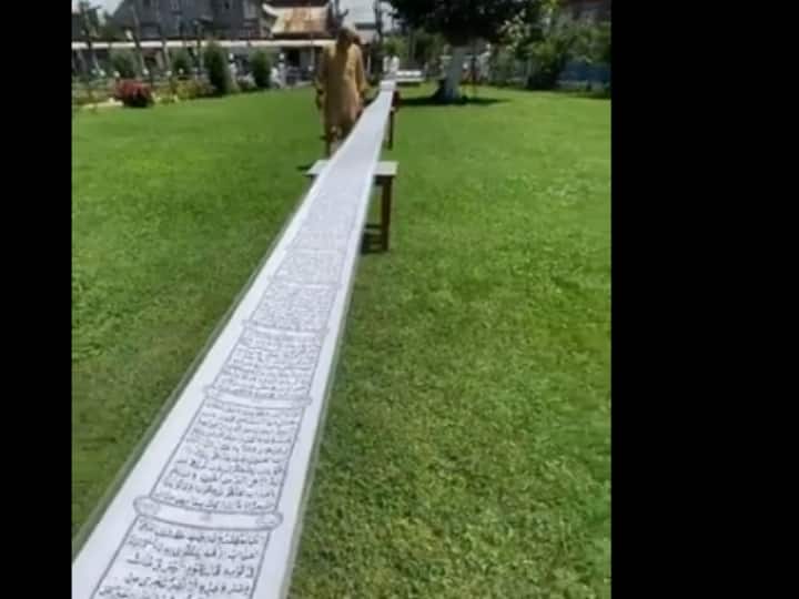 Mustafa Ibn Jameel a 27 year old Kashmiri man Writes Quran On 500 Meter Paper Creates World Record Kashmir: कश्मीर के मुस्तफा ने बना दिया वर्ल्ड रिकॉर्ड, लिख डाली 500 मीटर स्क्रॉल पेपर पर  कुरान