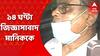 SSC Scam: কেন মন্ত্রীর কাছে পাঠিয়েছিলেন সুপারিশপত্র? মানিক ভট্টাচার্যকে টানা ১৪ ঘণ্টার জিজ্ঞাসাবাদ করল ইডি