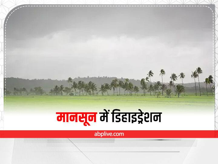 Monsoon Care: मॉनसून में भी हो सकती है डिहाइड्रेशन की समस्या, इन तरीकों से करें बचाव How to Prevent Dehydration in Monsoon Season Monsoon Care: मॉनसून में भी हो सकती है डिहाइड्रेशन की समस्या, इन तरीकों से करें बचाव