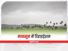 Monsoon Care: मॉनसून में भी हो सकती है डिहाइड्रेशन की समस्या, इन तरीकों  से करें बचाव