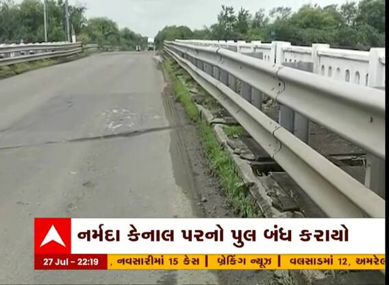 મહેસાણા: એક તરફથી બેસી ગયેલ નર્મદા કેનાલ પરનો પુલ બંધ કરાયો