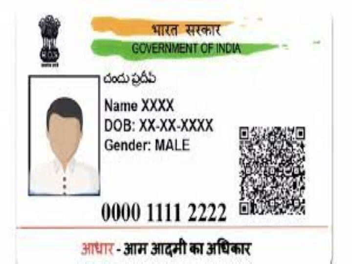 आधार नामांकन केंद्र पर कर्मचारी आपकी Biometric Details लेंगे. आधार नामांकन केंद्र का कर्मचारी आपका फोटो लेगा. अब आधार नामांकन केंद्र का कर्मचारी शुल्क के रूप में 25 रुपये+GST लेकर नया फोटो अपडेट करेगा.
