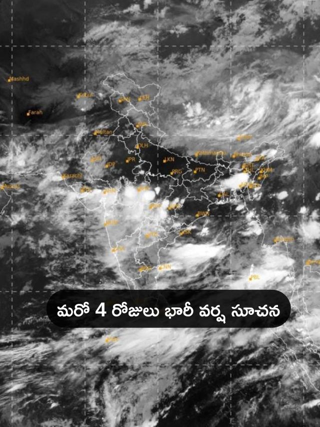 భారీ వర్షాలతో ఏపీ, తెలంగాణలకు ఎల్లో అలర్ట్ జారీ