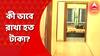 SSC Scam: কেমন ছিল অর্পিতার বেলঘরিয়ার ফ্ল্যাটের অন্দরসজ্জা, কীভাবে রাখা হত টাকা, ঘুরে দেখল এবিপি আনন্দ