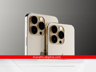 iPhone 14 सीरिज 'या' दिवशी होऊ शकते लाँच; जाणून घ्या फिचर्स आणि किंमत