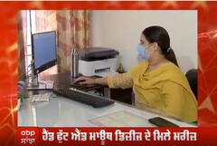 Punjab 'ਚ ਆਈ ਨਵੀਂ ਬਿਮਾਰੀ,ਵੇਖੋ ਤੁਹਾਡੇ ਆਸ ਪਾਸ ਤਾਂ ਨਹੀਂ ਇਸਦਾ ਮਰੀਜ਼ ?