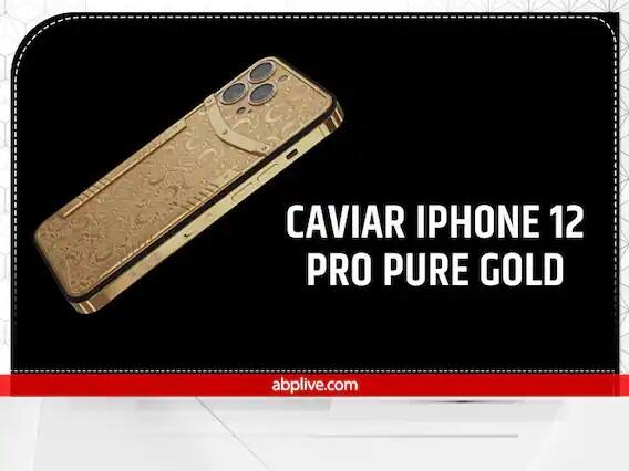 આઇફોનના ફિચર્સ વાળા Caviar iPhone 12 Pro Pure Gold દુનિયાનો સૌથી મોંઘા સ્માર્ટફોનમાંથી એક માનવામાં આવે છે. Caviar iPhone 12 Pro Pure Goldને માત્ર 7 ફોન્સ જ બનાવ્યા છે, આ ફોનની કિંમત 122,000 ડૉલર (91 લાખ રૂપિયા) છે. જો કોઇ વ્યક્તિ આ ફોનને ભારતમાં ઓર્ડર કરે છે, તો ટેક્સ અને અન્ય ડ્યૂટીઝના કારણે આ ફોન વધુ મોંઘો થઇ જશે. આ ફોનની ખાસ વાત એ છે કે, આમાં 18 કેરેટ ગૉલ્ડની સાથે ડાયમન્ડ ફિટ કરવામાં આવ્યા છે, ઉલ્લેખનીય છે કે, આના ફિચર્સ iPhone 12 Pro જેવા જ છે, જે લોકો લેટેસ્ટ ટેકનોલૉજીની સાથે સાથે લક્ઝરી ફોન પણ લેવા માંગે છે તેમના આ માટે આ ફોન બેસ્ટ ઓપ્શન બની શકે છે.
