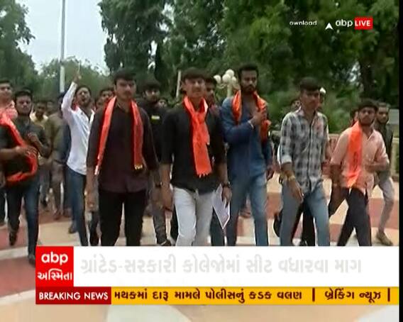 ગુજરાત યુનિવર્સીટીમાં ABVPના કાર્યકર્તાઓનો વિરોધ