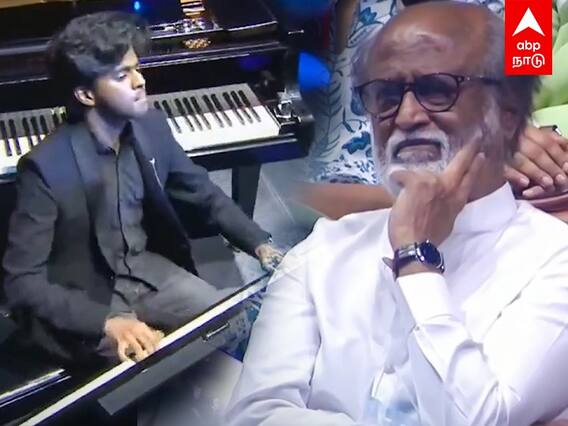 Lydian Nadhaswaram : கண்ணை மூடி பியானோ வாசித்த லிடியன்..வாயடைத்து அசந்து பார்த்த ரஜினி!