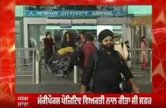 Monkeypox ਦਾ ਸ਼ੱਕੀ ਕੇਸ ਆਉਣ 'ਤੇ Amritsar Airport 'ਤੇ Alert
