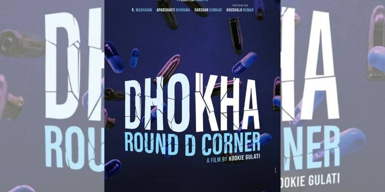 Dhoka Round D Corner releasing soon first visual glimpse out 'Dhoka Round D Corner': আসছে 'ধোকা রাউন্ড ডি কর্নার', প্রকাশ্যে ছবির প্রথম ঝলক