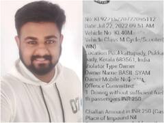 Trending: बाइक में कम पेट्रोल होने पर ट्रैफिक पुलिस ने काटा चालान, इतने का लगा जुर्माना