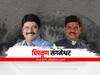chiplun sangmeshwar constituency : पुन्हा घड्याळ की सेनेचा धनुष्य? पाहा चिपळूण-संगमेश्वर मतदारसंघातील राजकीय समीकरणं 
