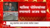 Nashik Shinde v/s Thackeray: कोकणेवरील हल्ल्यात शिंदे गटाचा हात असल्याचा संशय ABP Majha
