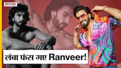 Nude Photoshoot के कारण लंबा फंसे Ranveer, लगी कौन-कौन सी धाराएं ? | Ranveer Singh | Uncut