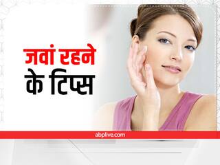 Health Tips: हमेशा रहना चाहते हैं फिट और जवां, फॉलो करें ये हेल्दी रूटीन
