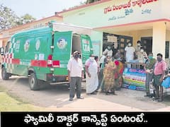 Family Doctor In AP: ఏపీలో ఆగస్టు 15 నుంచి ‘ఫ్యామిలీ డాక్టర్‌’ - 1వ తేదీ నుంచి ట్రయల్ రన్