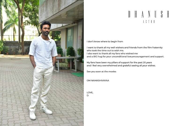 Actor Dhanush heartfelt note to thank everyone who wished him on his birthday Dhanush: ”எனது ரசிகர்கள்தான் எனது ஆதரவின் தூண்கள்” - பிறந்தநாளில் வாழ்த்தியவர்களுக்கு நன்றி சொன்ன தனுஷ்!