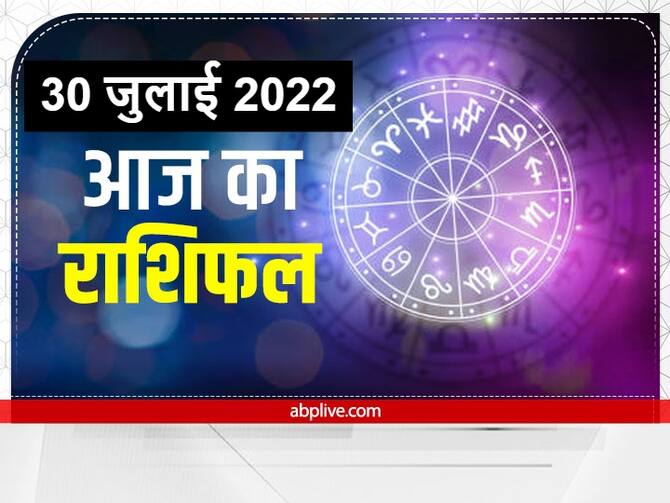 Horoscope Today 30 July 2022 Aaj Ka Rashifal In Hindi Aries ...