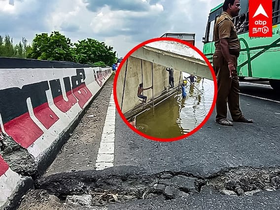 Ongur bridge : ஆட்டம் காணும் பாலம்.. அரண்டுபோன வாகன ஓட்டிகள்!
