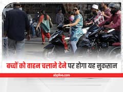Juvenile Motor Driving: बच्चों को चलाने देते हैं वाहन, तो हो जाएं सावधान, जुर्माने के साथ हो सकती है लंबी सजा