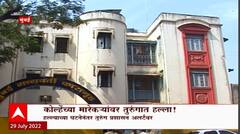 Special Report : उमेश कोल्हे यांच्या मारेकऱ्यावर तुरुंगात हल्ला : Mumbai