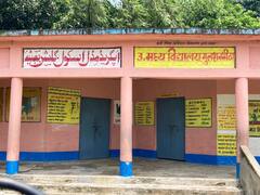 Explained: सीमांचल के सरकारी स्कूलों में आखिर कब से जारी है शुक्रवार की छुट्टी वाला 'नियम'? यहां जानिए सबकुछ