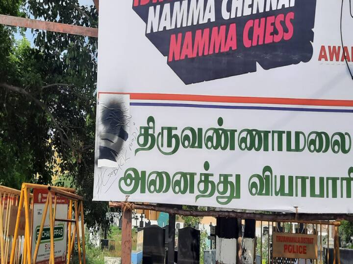 A video of the poster of the Chess Olympiad erasing PM Modi's photo and writing Go Back Modi has gone viral on social media watch video: செஸ் ஒலிம்பியாட் விளம்பர பதாகையில் பிரதமரின் புகைப்படத்தை அழித்து  ‘கோ பேக் மோடி’ வாசகம்