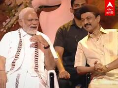 CM MK Stalin : அப்படி என்ன சொன்னார் மோடி? குலுங்கி குலுங்கி சிரித்த ஸ்டாலின்!