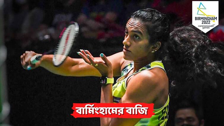 CWG 2022 Badminton India Beat Paksitan 5-0 PV Sindhu Kidambi Srikanth All Win In Straight Sets CWG 2022 Badminton: ব্যাডমিন্টনে ঝড় সিন্ধু-শ্রীকান্তদের, পাকিস্তানকে দাঁড়াতেই দিল না ভারত