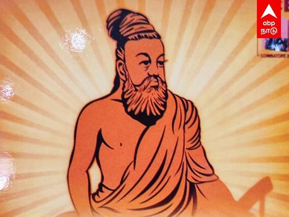 Coimbatore Book Festival : காவி உடையில் திருவள்ளுவர்! கோவை அரசு விழாவில் வெடித்த சர்ச்சை!