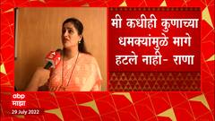 Navneet Rana : संजय राऊतांचं अभिनंदन त्यांच्यामुळेच सरकार आलं, नवनीत राणांचा टोला