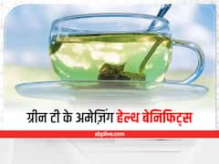 Green Tea: ग्रीन टी पीने से कुछ ही महीनों में पसीने की तरह बह जाएगी आपके शरीर की चर्बी, बाकी के फायदे सुनकर भी रह जाएंगे हैरान