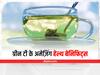 Green Tea: ग्रीन टी पीने से कुछ ही महीनों में पसीने की तरह बह जाएगी आपके शरीर की चर्बी, बाकी के फायदे सुनकर भी रह जाएंगे हैरान