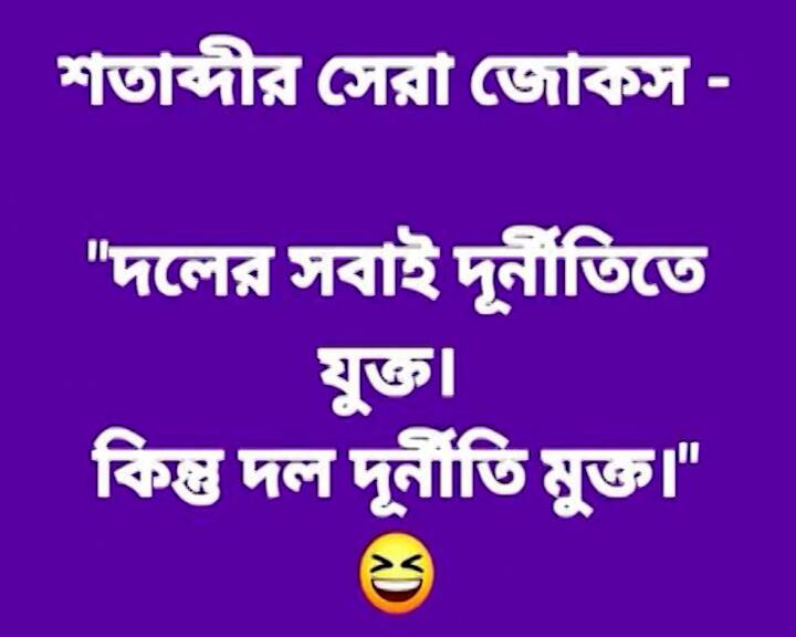 এরকমই অসংখ্য মিম এখন ঘুরপাক খাচ্ছে সোশাল মিডিয়ায়!