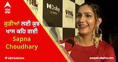 ਕੁੜੀਆਂ ਲਈ ਕੁਝ ਖਾਸ ਕਹਿ ਗਈ Sapna Choudhary