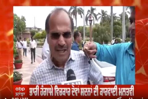 ਭਾਰੀ ਹੰਗਾਮੇ ਵਿਚਕਾਰ ਦੋਹਾਂ ਸਦਨਾਂ ਦੀ ਕਾਰਵਾਈ ਮੁਲਤਵੀ