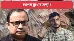 Partha Chatterjee : পার্থকে সরানোর আগেই  কীভাবে প্রকাশ্যে তৃণমূলের একাংশের অসন্তোষ?