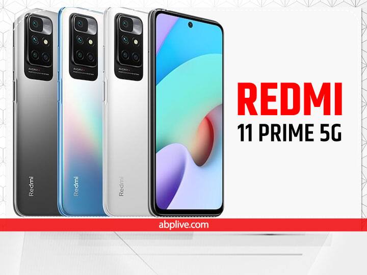 Redmi 11 Prime 5G will be launched soon, leaked features revealed Redmi 11 Prime 5G जल्द होगा लॉन्च, सामने आए लीक फीचर्स