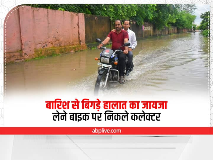Bhilwara collector came out on a bike to take stock of the situation worsened by the rain ann Bhilwara News: बारिश से बिगड़े हालात तो सभापति के साथ बाइक पर जायजा लेने निकले कलेक्टर