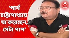 Madan Mitra : 'পার্থ চট্টোপাধ্যায় যা করেছেন, সেটা পাপ', বিস্ফোরক মদন মিত্র। Bangla News