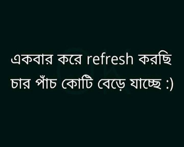 আরেকটি পোস্টে লেখা, এক বার করে রিফ্রেস করছি, চার-পাঁচ কোটি বেড়ে যাচ্ছে!