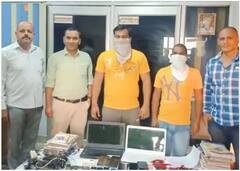 सावधान ! पीएम योजना के नाम पर झांसा देकर ठगी, STF ने किया पर्दाफाश