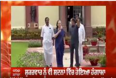 'Rashtrapatni' remark row : ਸੋਨੀਆ ਗਾਂਧੀ ਦੇ ਮਾਫ਼ੀ ਮੰਗਣ 'ਤੇ ਅੜੀ bjp