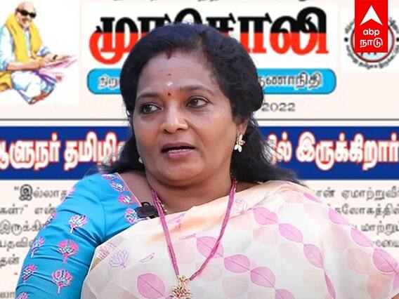 Murasoli Slams Tamilisai : H.Raja இடத்தை பிடிக்க பார்க்கிறாரா ஆளுநர் தமிழிசை? முரசொலி காட்டம்