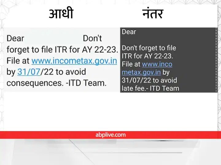 ITR Filing : 'ऐटी'त असणारा आयटी विभाग मवाळ, करदात्यांना पाठवल्या जाणाऱ्या मेसेज भाषा बदलली