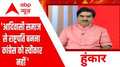 द्रौपदी मुर्मू जी का राष्ट्रपति बनना कांग्रेस को स्वीकार नहीं हो रहा है : Prem Shukla